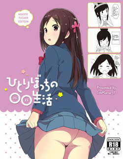 hitori bocchi no marumaru seikatsu