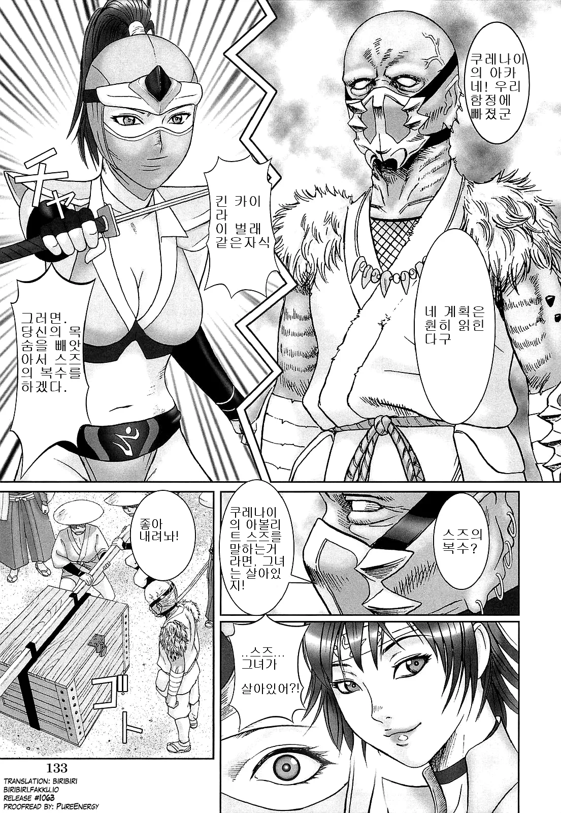 쿠쿠이치 page 3 full