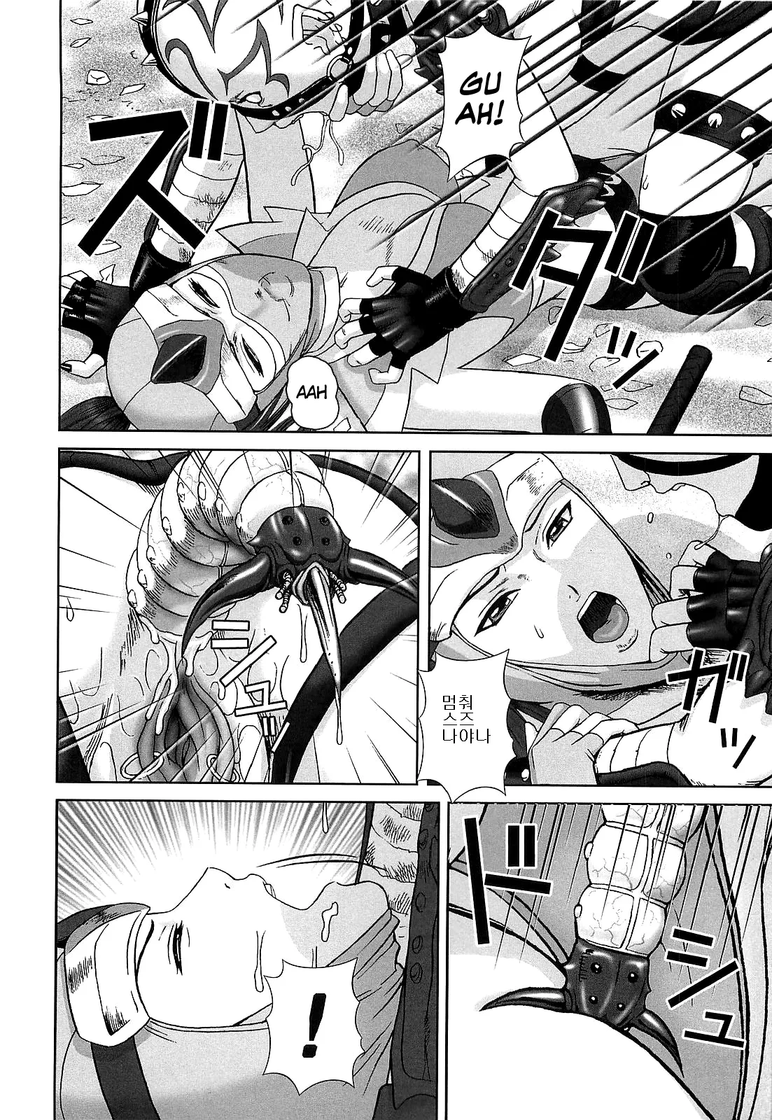 쿠쿠이치 page 6 full