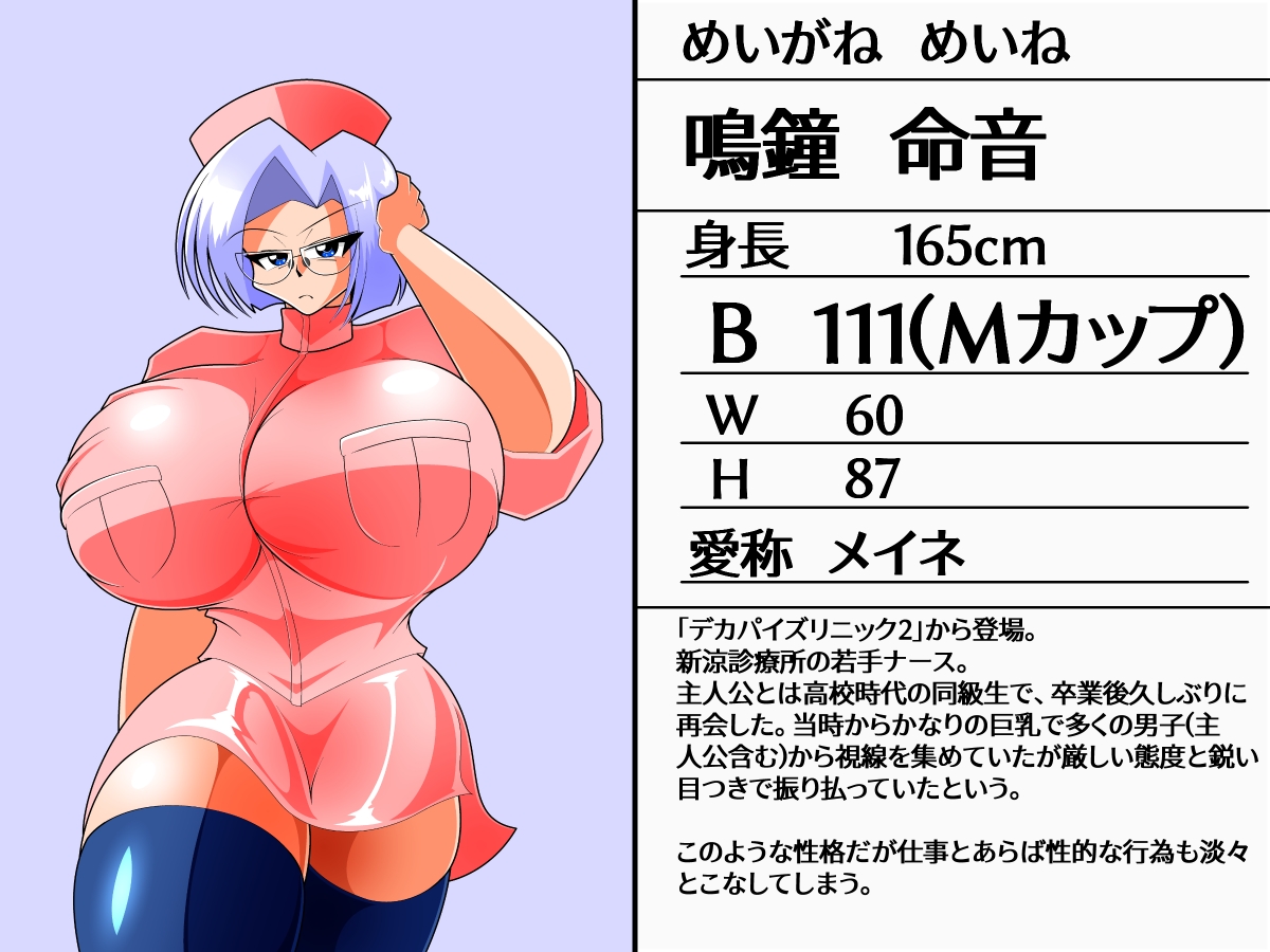 Dekapai Zurinic 3 page 6 full