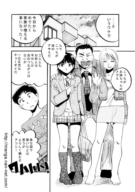 Hakai Kazoku page 2 full