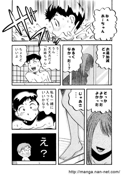 Hakai Kazoku page 6 full