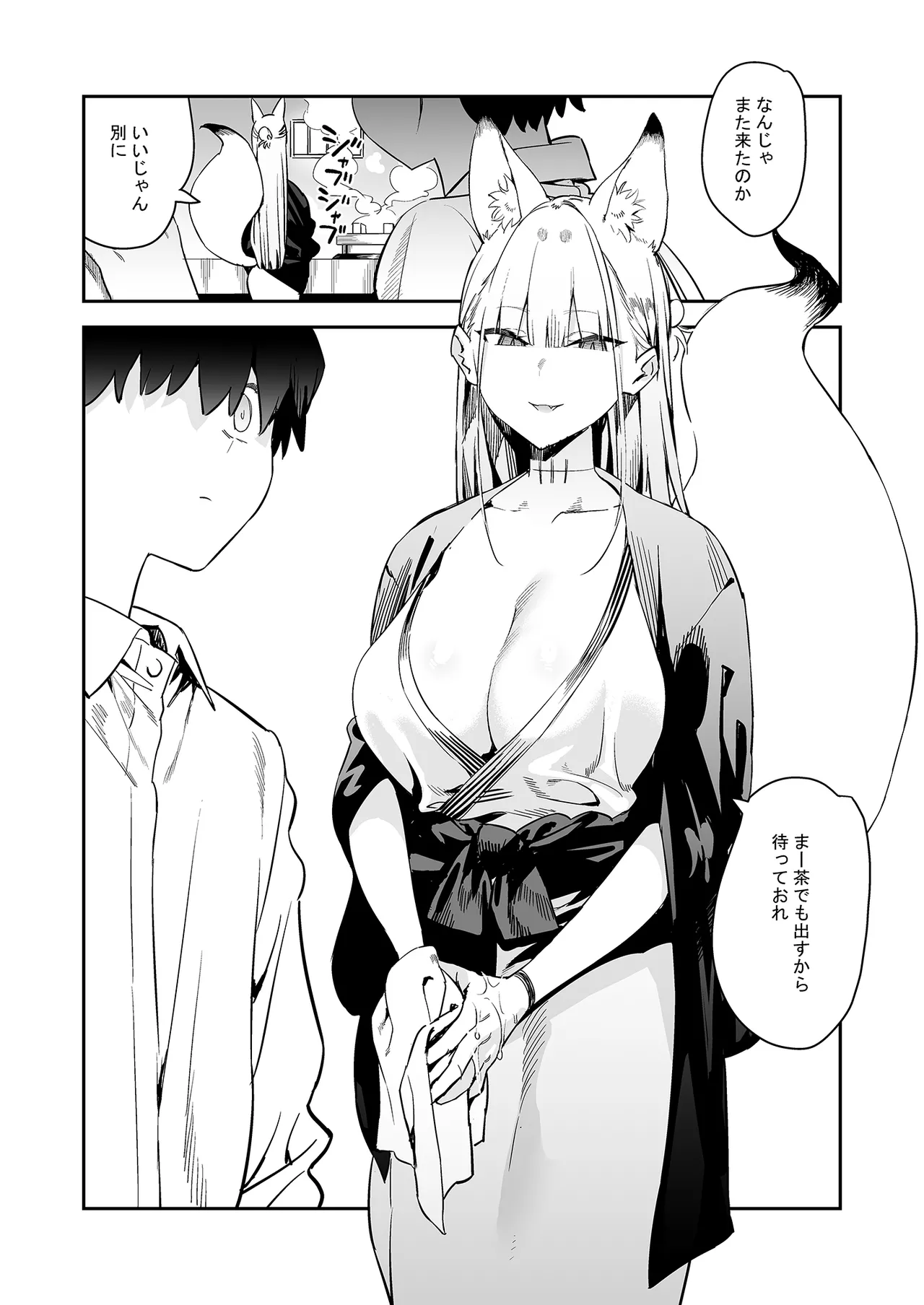 Hatsujouki no Shishou ga ”Kuru na” to Itta no ni page 3 full