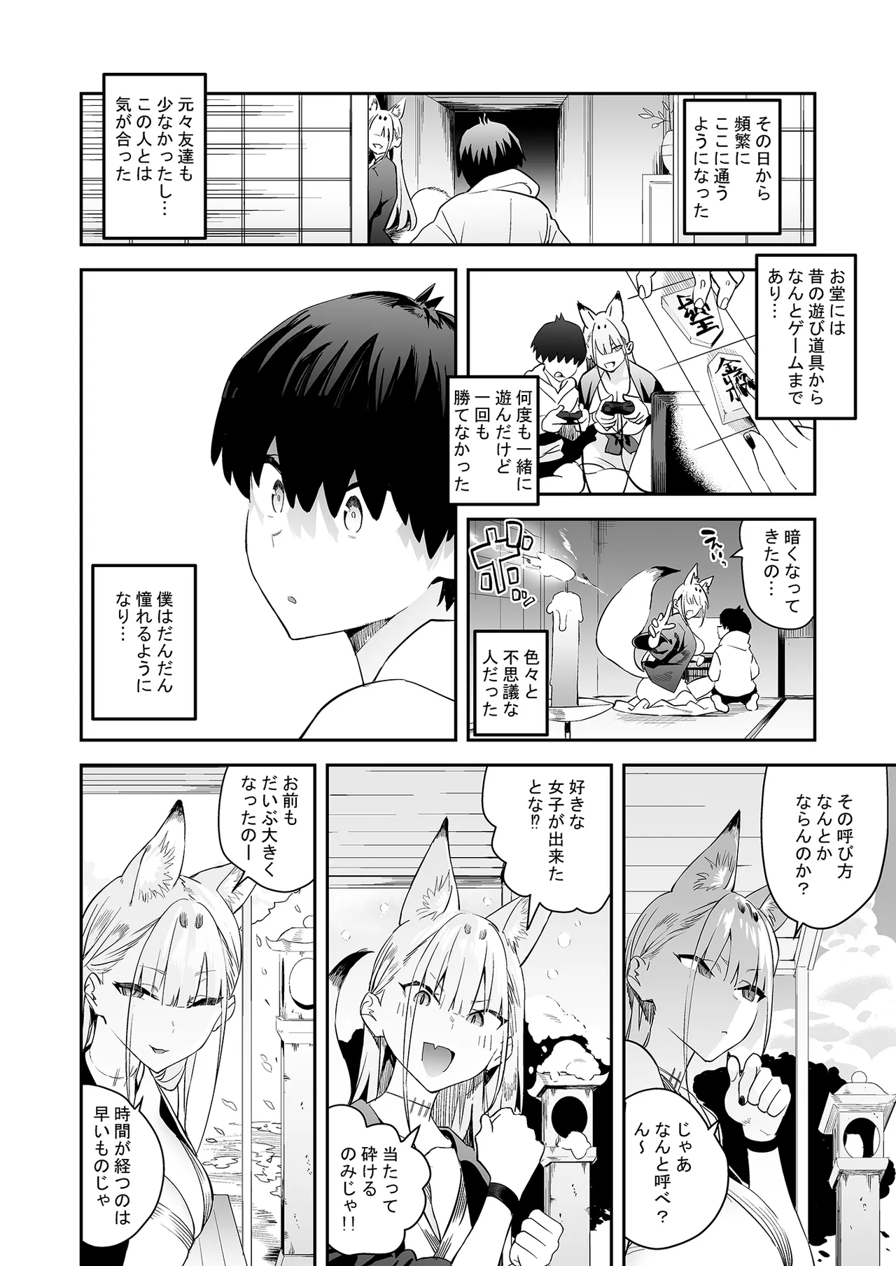 Hatsujouki no Shishou ga ”Kuru na” to Itta no ni page 7 full