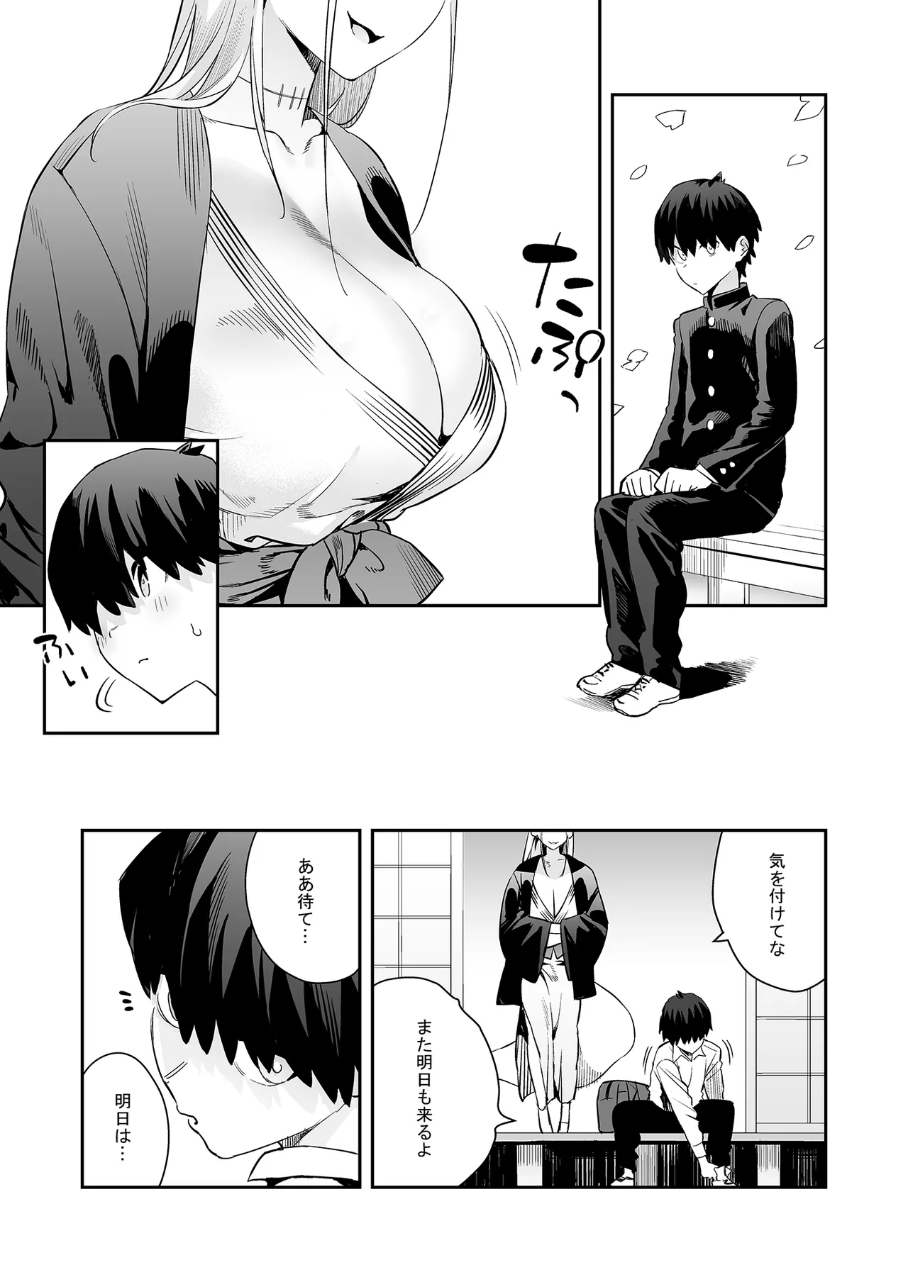 Hatsujouki no Shishou ga ”Kuru na” to Itta no ni page 8 full