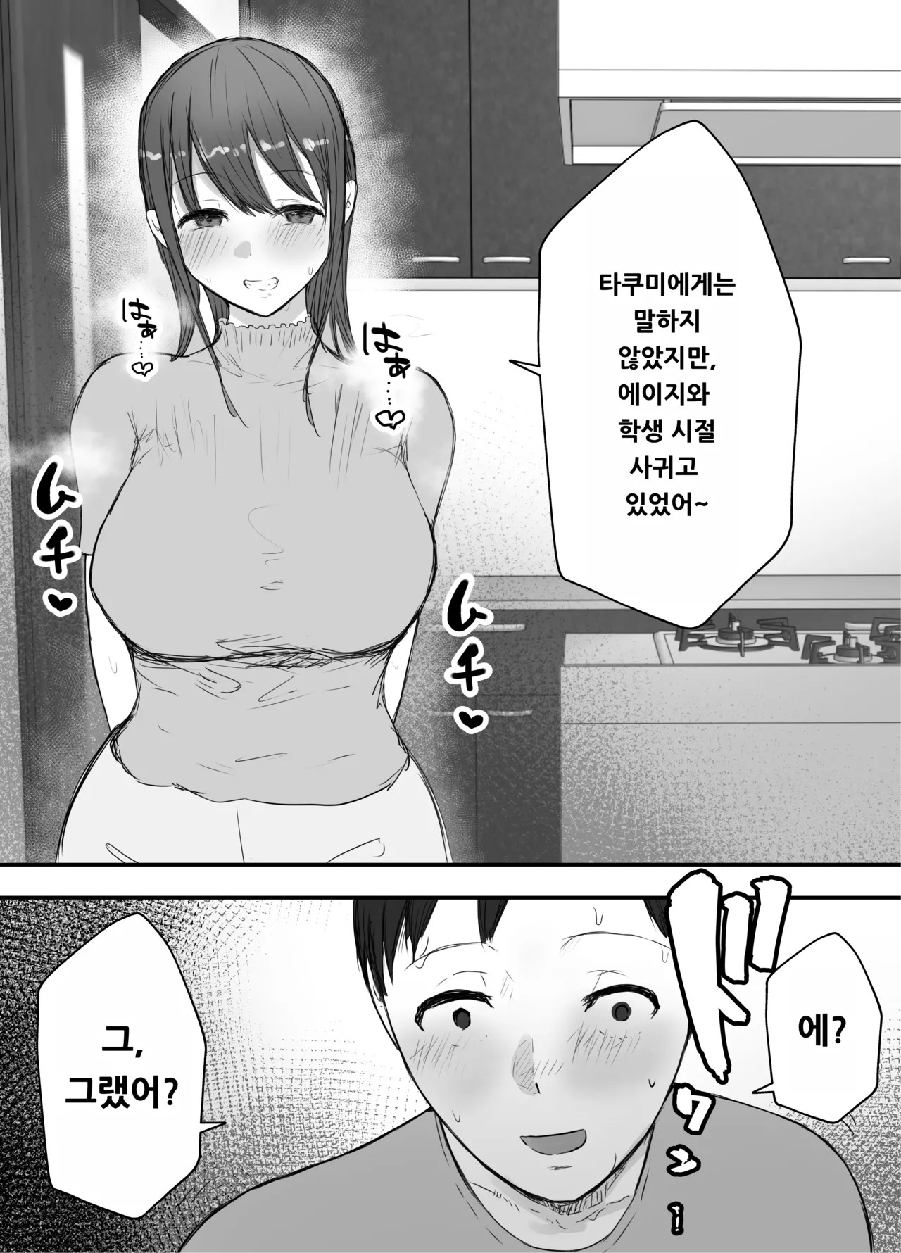 Netorase no Koukai tte Osoi Mitai yo 3 page 12 full