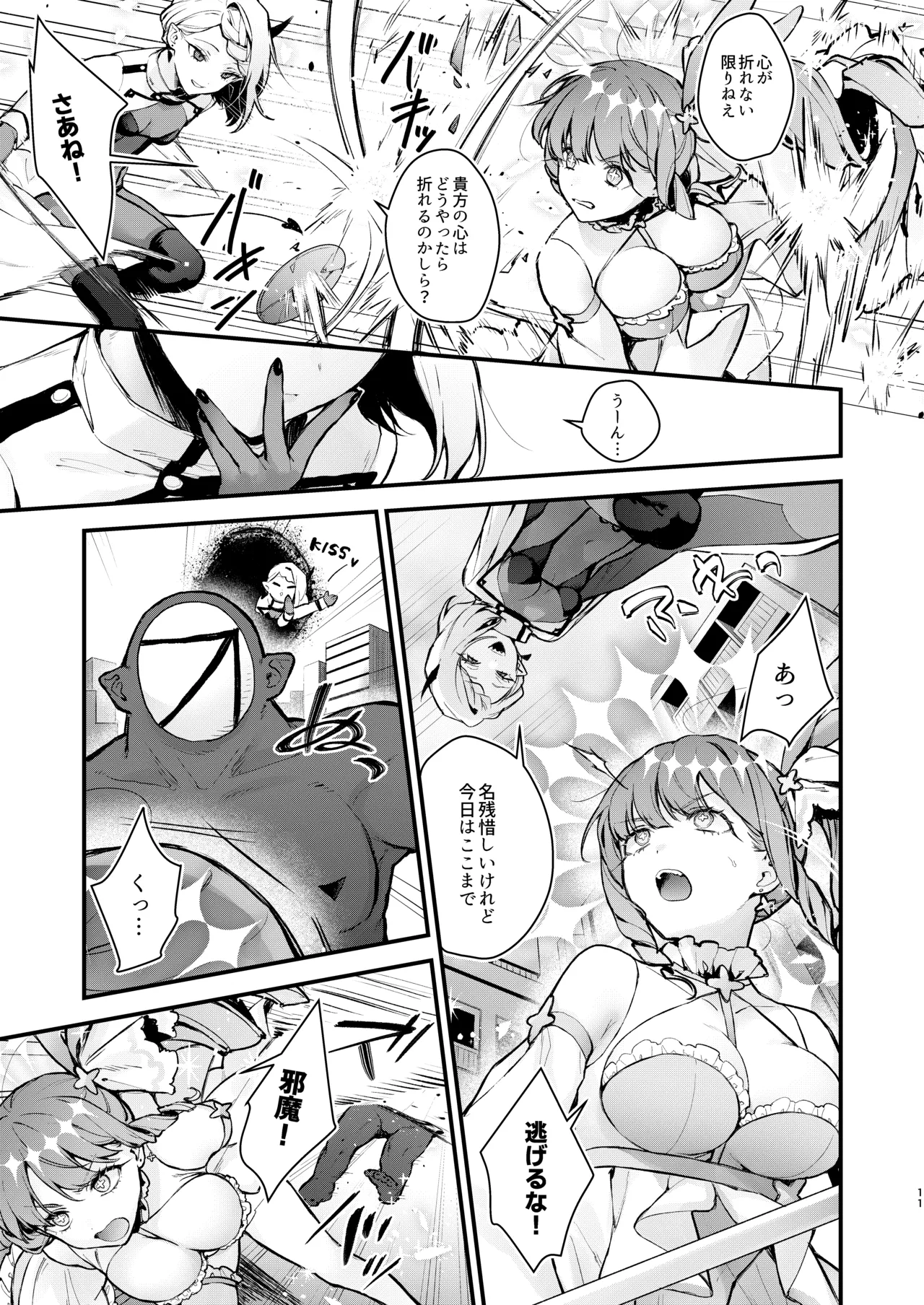 Mahou Shoujo ga Owaru Hi ~Mushibamareru Nichijou~ - Magical girl's last day page 11 full
