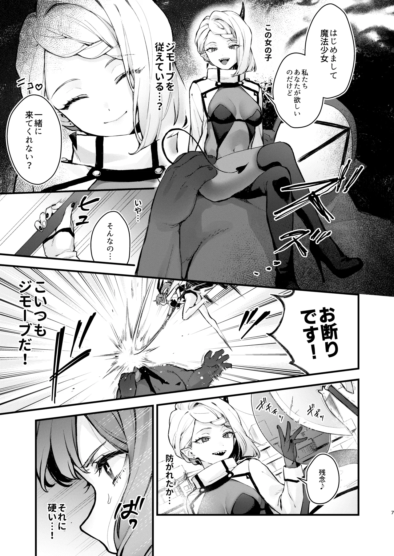 Mahou Shoujo ga Owaru Hi ~Mushibamareru Nichijou~ - Magical girl's last day page 7 full