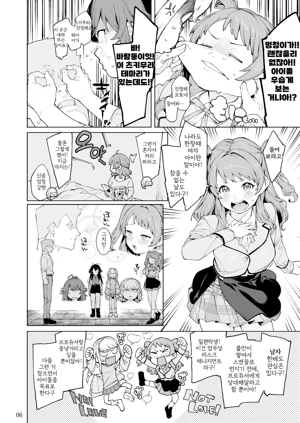 Hatsuboshi Cream Pie | 하츠보시 크림파이 page 5 full