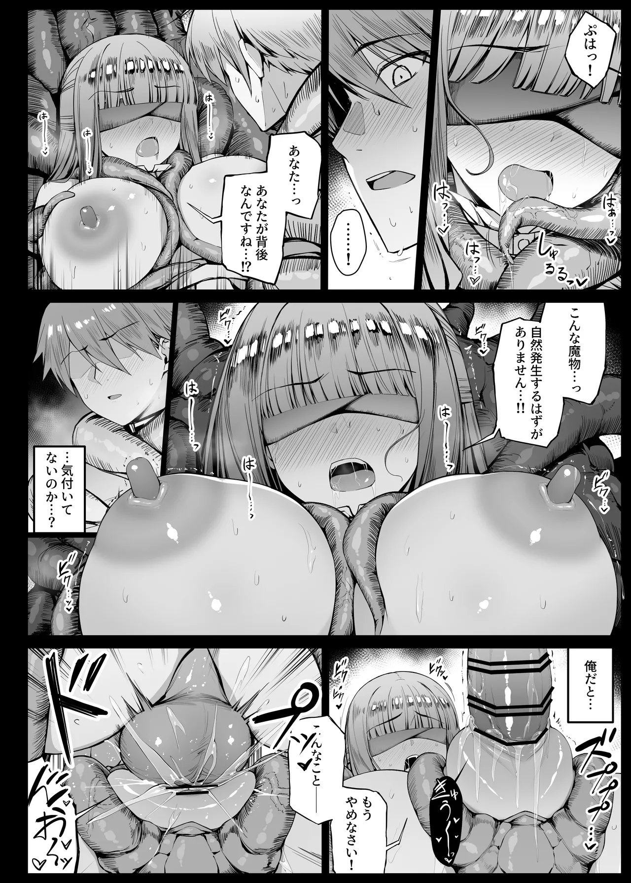 Shokushu ni Tsukamatte Ugokenai Fern o Hakken shita Stark 1 EP 8 page 12 full