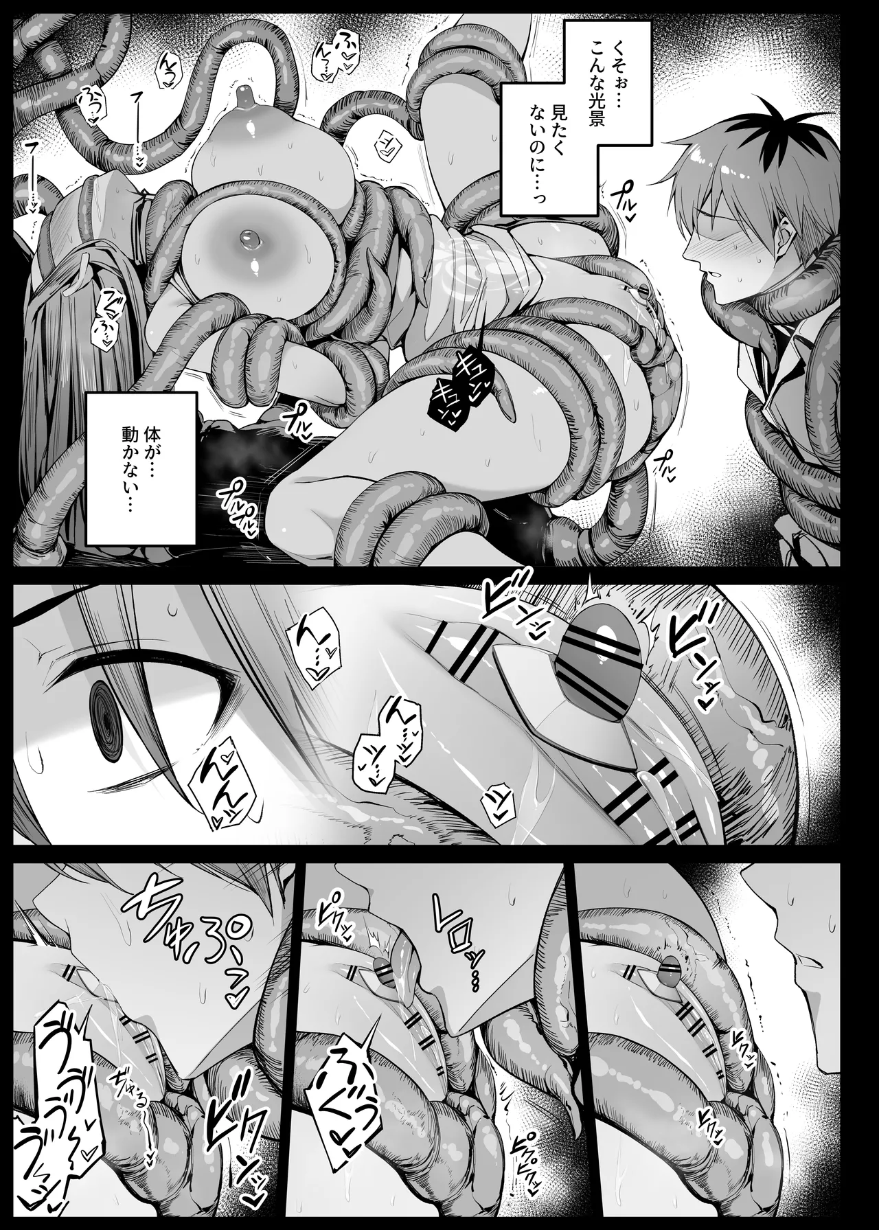 Shokushu ni Tsukamatte Ugokenai Fern o Hakken shita Stark 1 EP 8 page 5 full