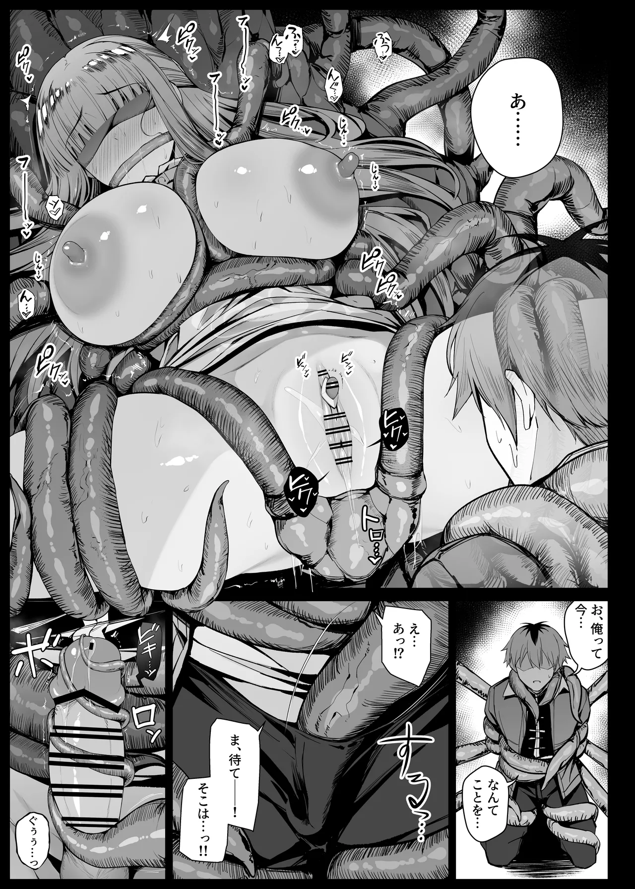 Shokushu ni Tsukamatte Ugokenai Fern o Hakken shita Stark 1 EP 8 page 7 full