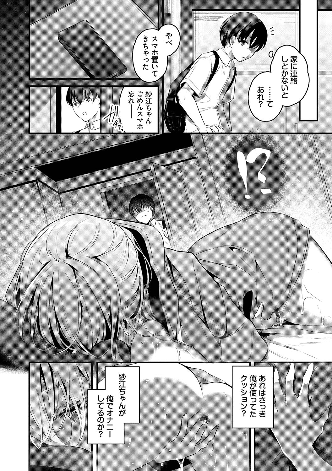 Bukiyou ni Aishite page 7 full