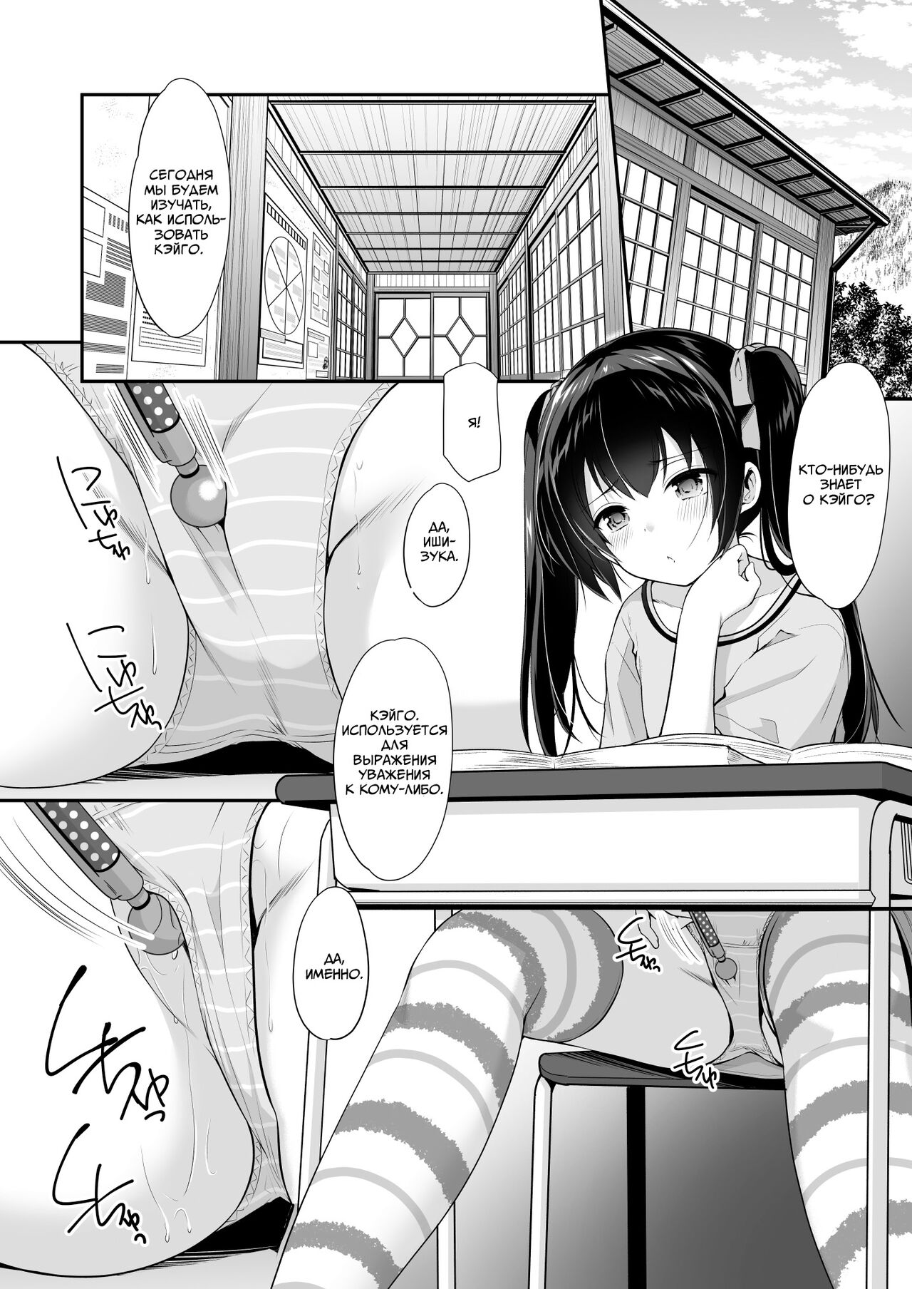 Ayamachi wa Himegoto no Hajimari 2 | A Mistake was the Start of Secrets 2 | Все секреты начинаются с ошибок - Глава 2 page 4 full
