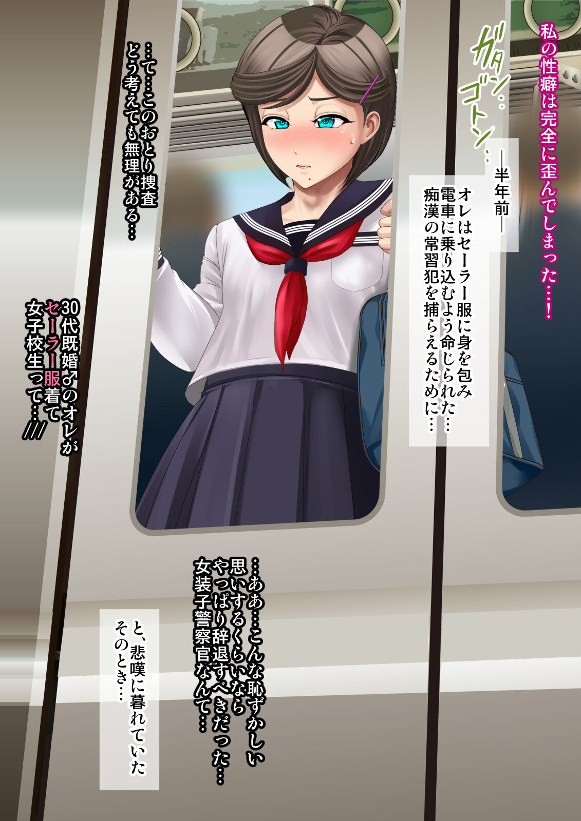 Juku Josoukou Keiji ~ Chijyoku no Koumu Shikkou Bougai ~ page 11 full