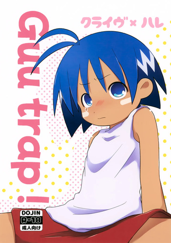 (ShotaFes 16) [Hachidori no Su (Hachidori)] Guu trap! (Jungle wa Itsumo Hare Nochi Guu) cover