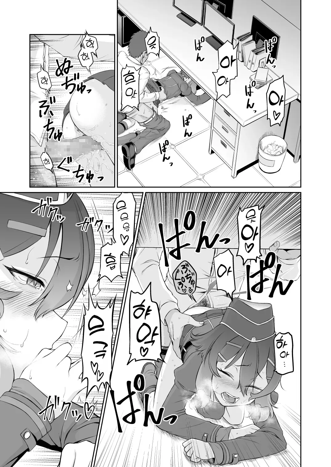 Saitee na Sensei to Nagasareru Haruka page 12 full