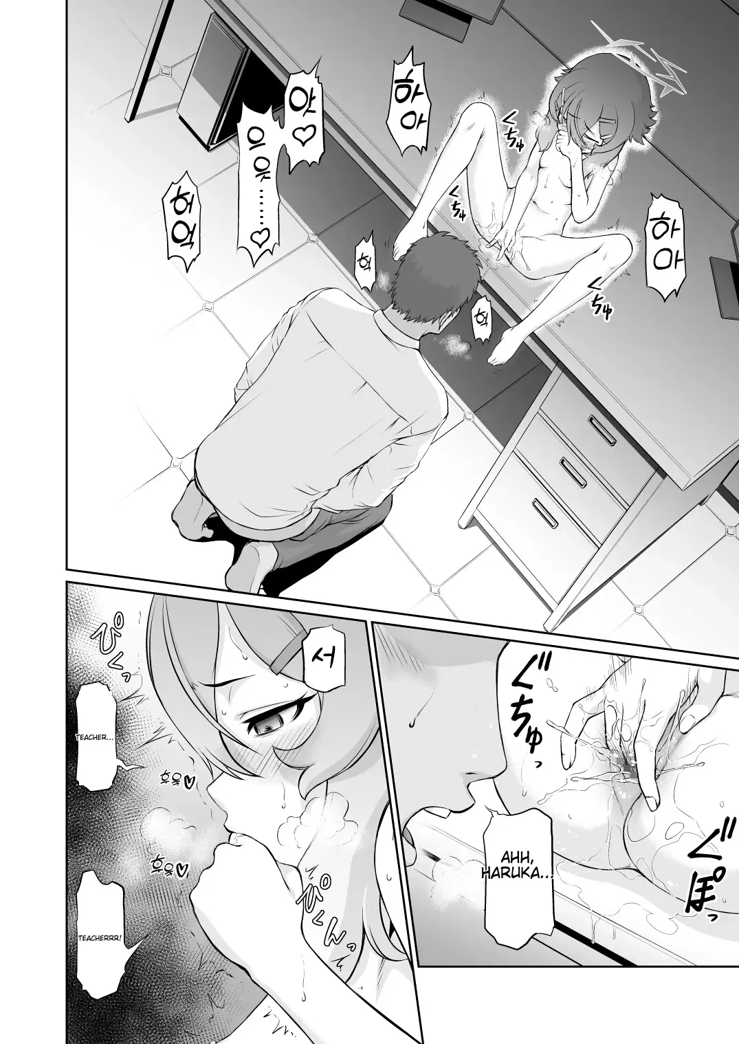 Saitee na Sensei to Nagasareru Haruka page 7 full