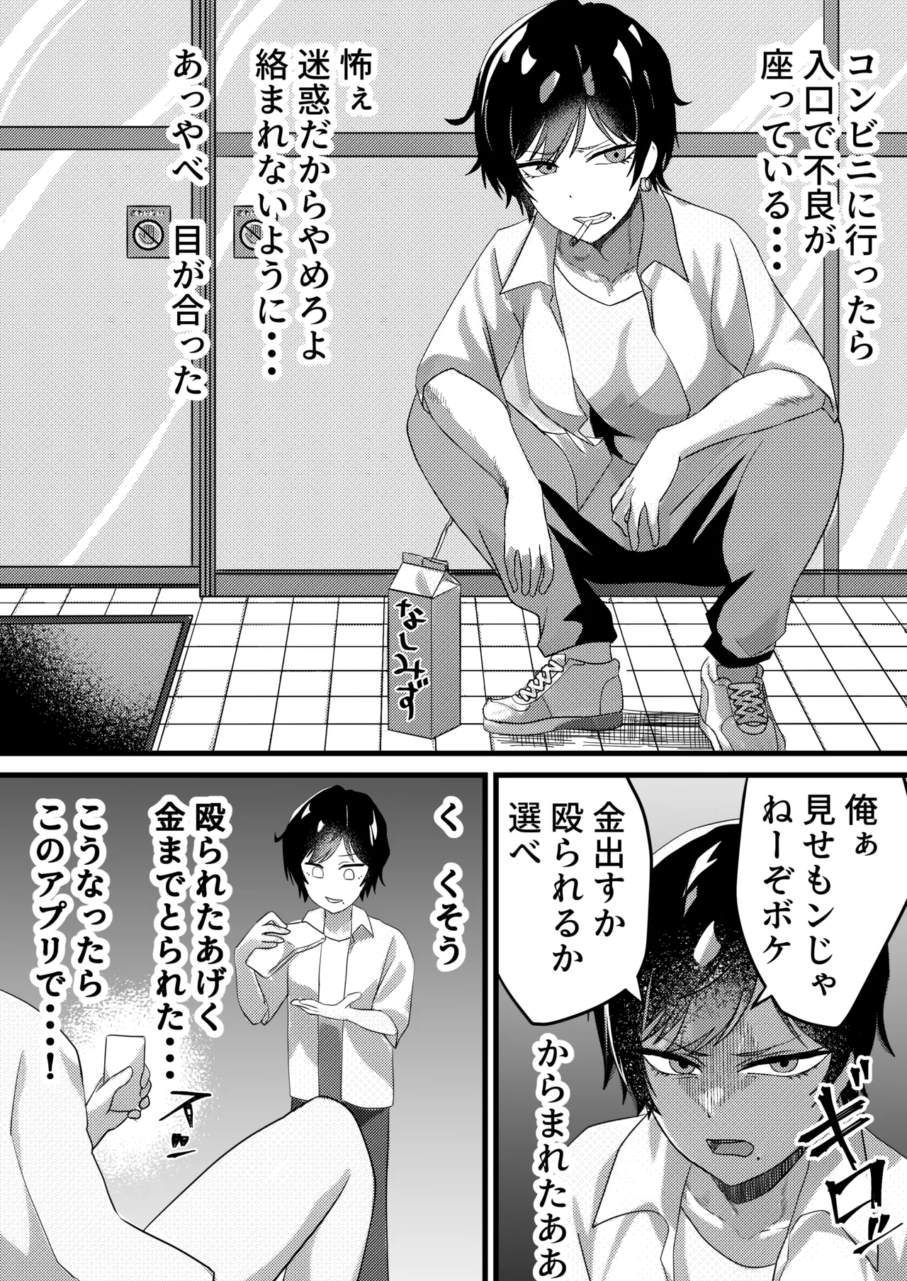I definitely want to be his girlfriend! page 2 full