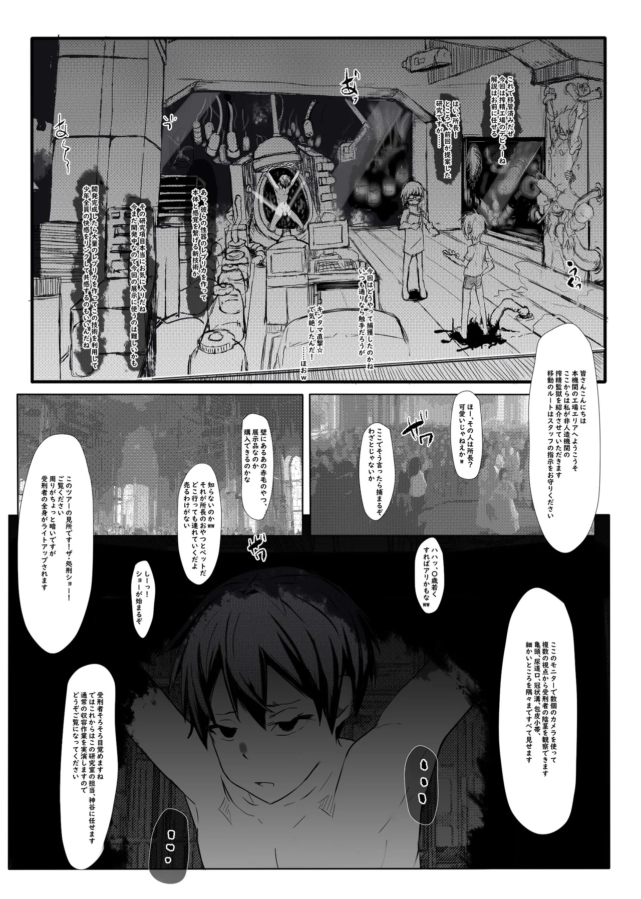 Boku ga Kangaeta Saikyou no Kikai! page 11 full