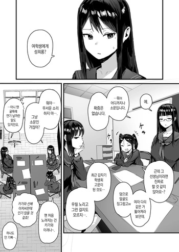 [ie] Omake Manga | 덤 만화 [Korean] (Pixiv Fanbox) cover