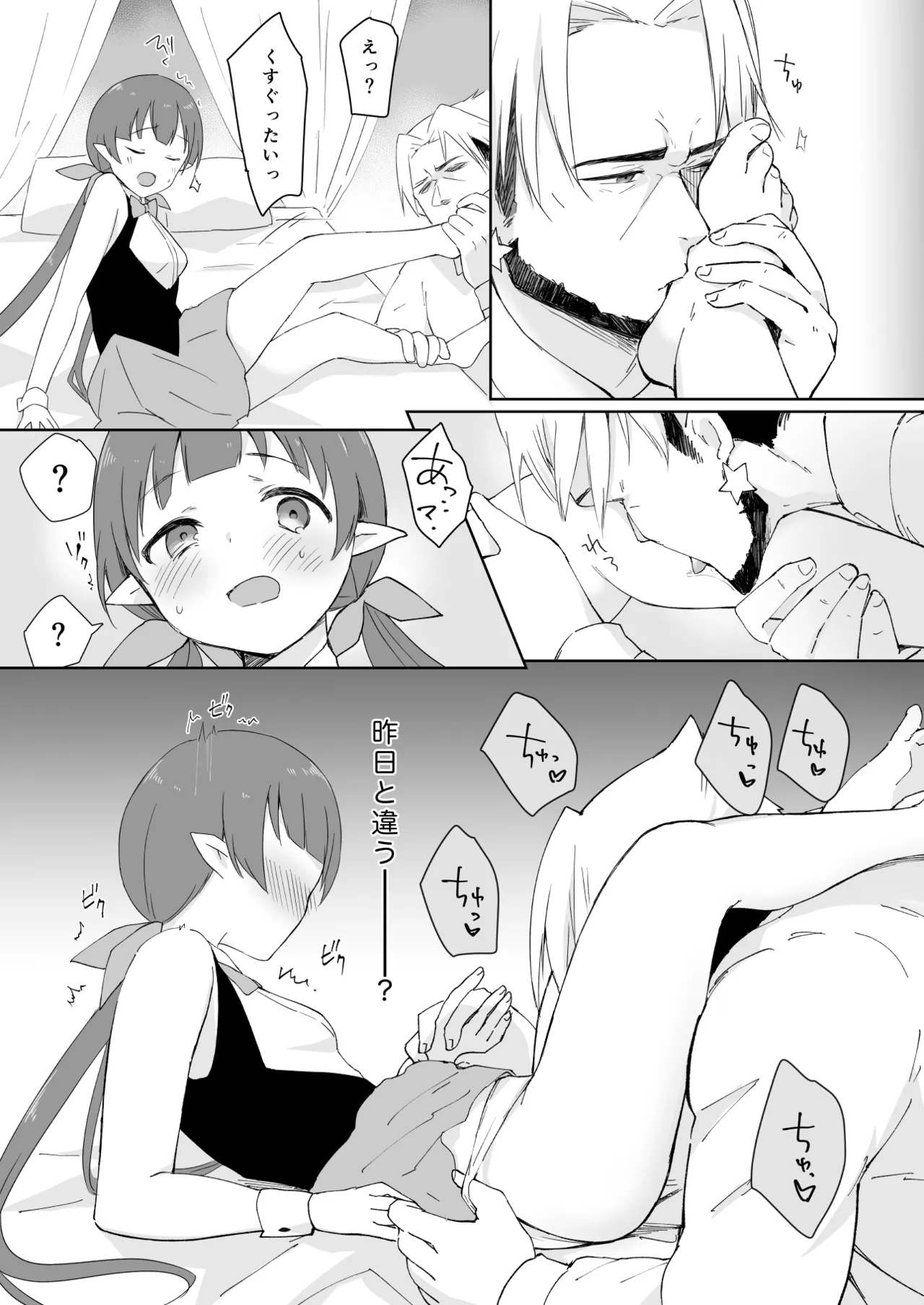 私、カジノのために働きます 1話 page 12 full