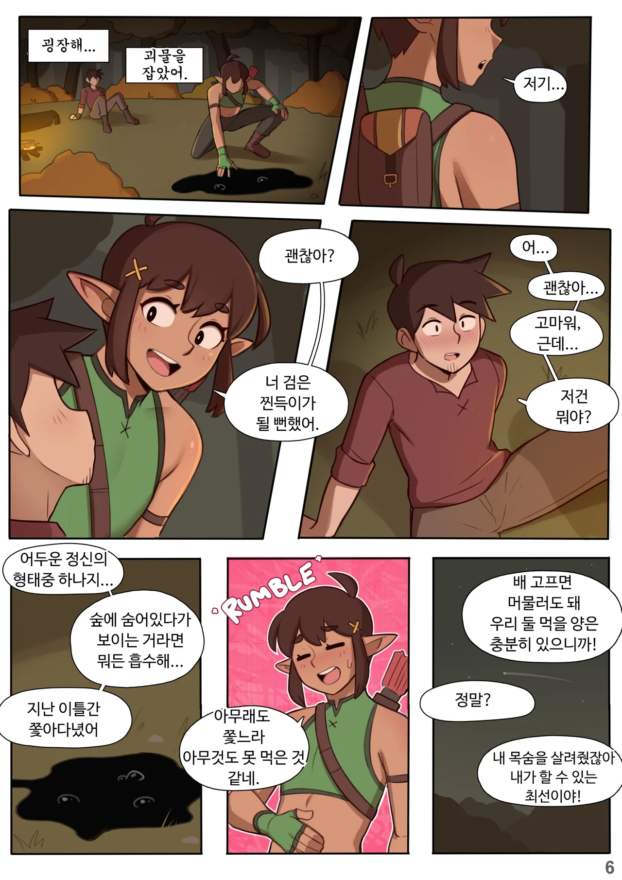 Companionship page 7 full