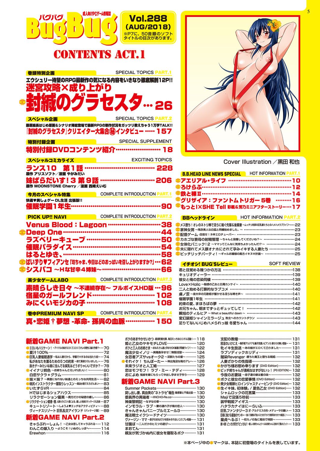 BugBug 2018-08 page 6 full