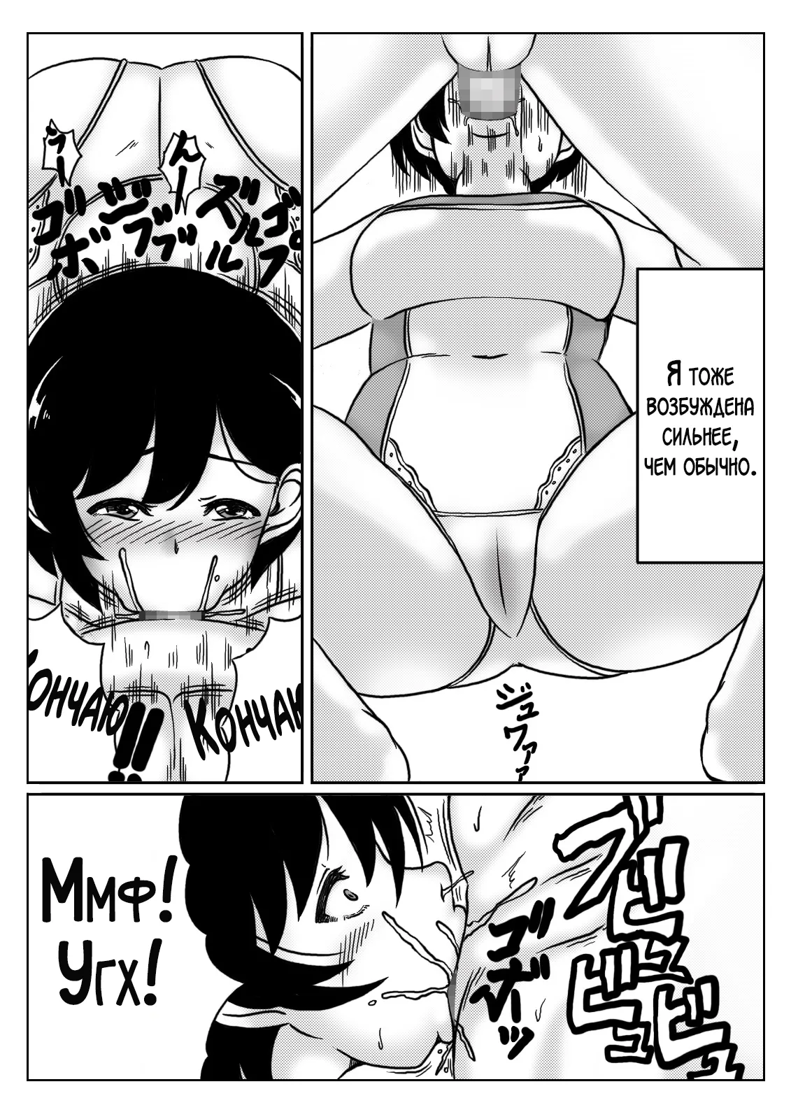 Haha to Musuko no Aki no Ninshin page 11 full