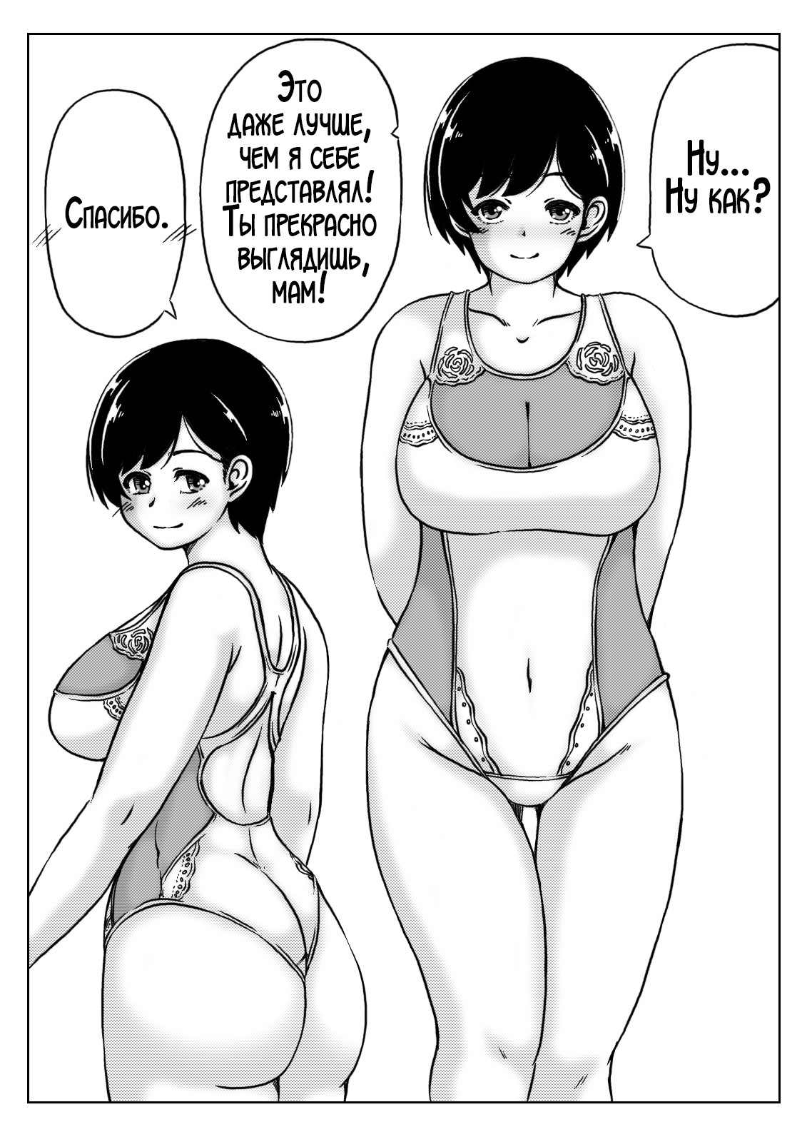 Haha to Musuko no Aki no Ninshin page 5 full