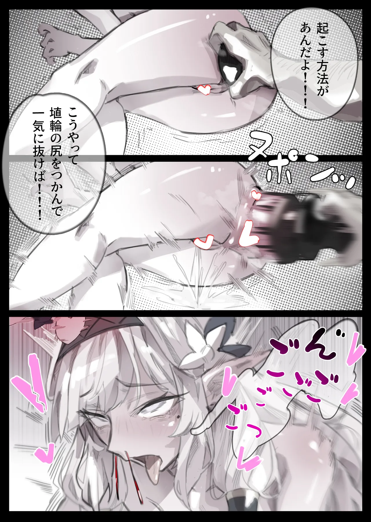 ヒマリアナル処刑人生終了 page 3 full