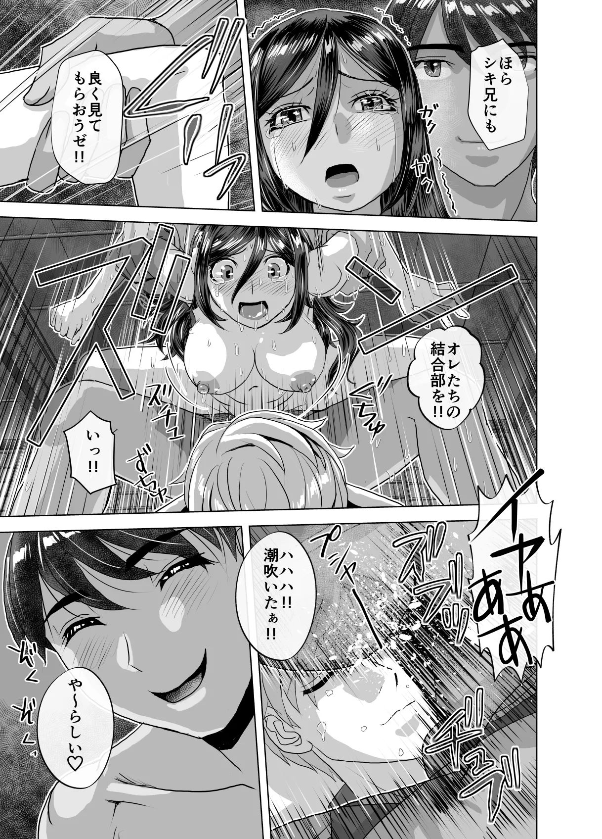 BEYOND ~ Aisubeki Kanata no Hitobito 13 page 11 full