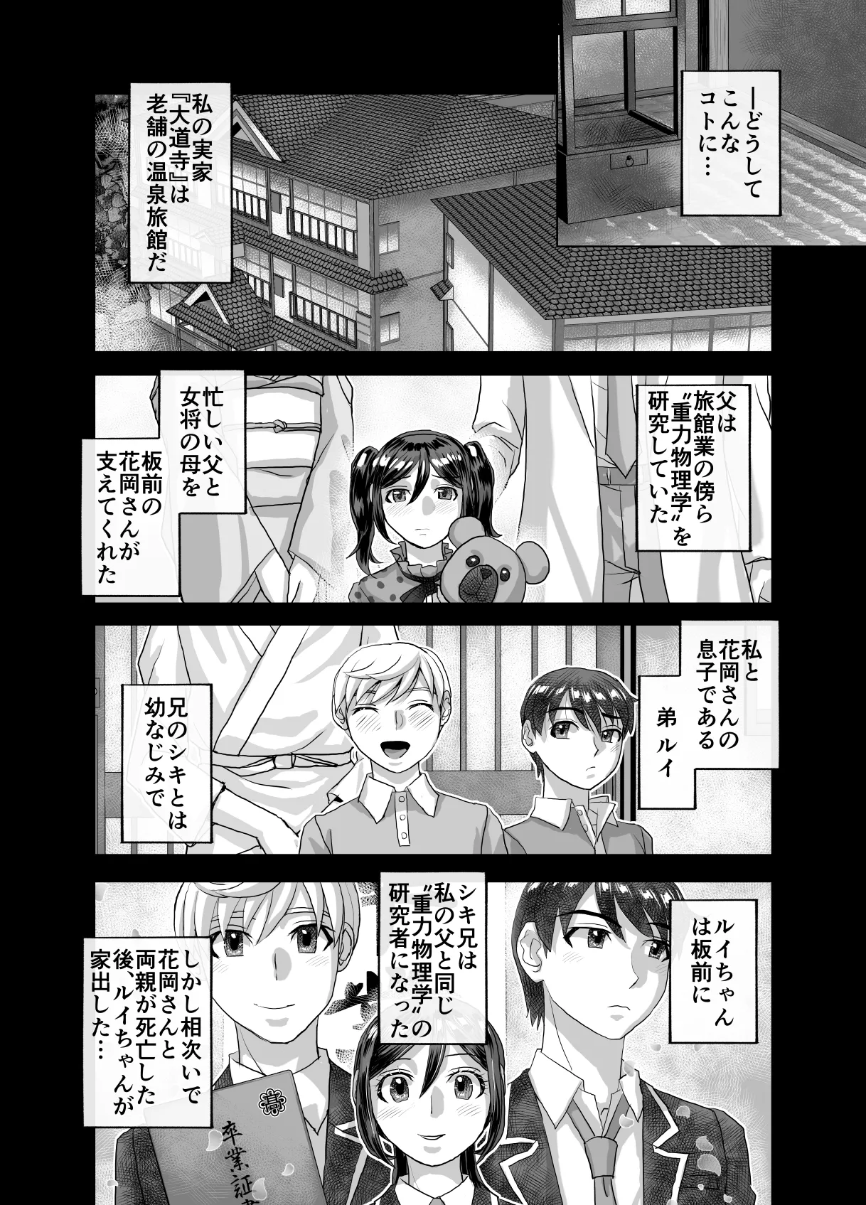 BEYOND ~ Aisubeki Kanata no Hitobito 13 page 12 full