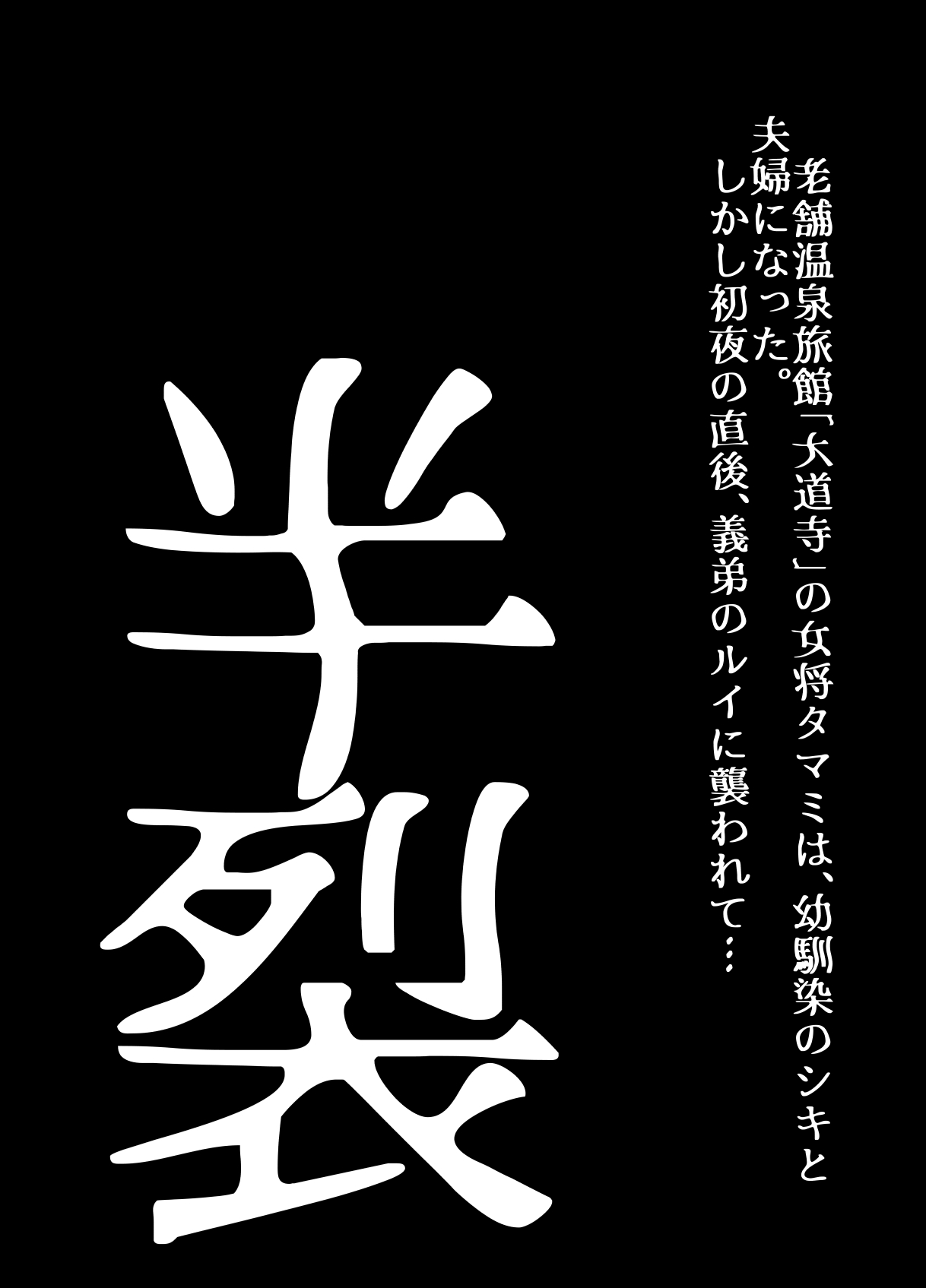 BEYOND ~ Aisubeki Kanata no Hitobito 13 page 6 full