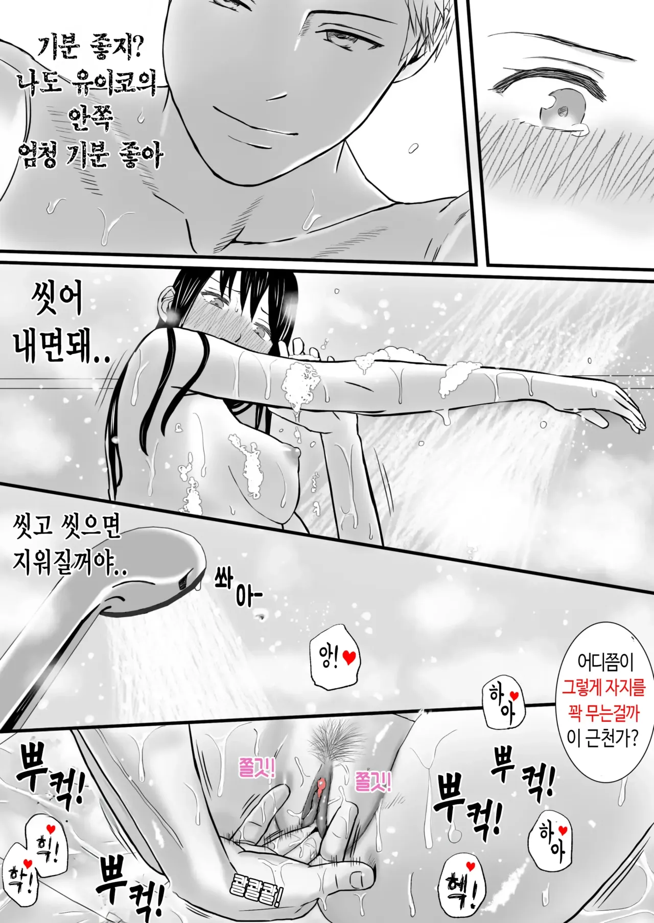 Aimai na Bokura 2 Kanojo wa Tabun, Korekara Mechakucha Sex Suru page 10 full