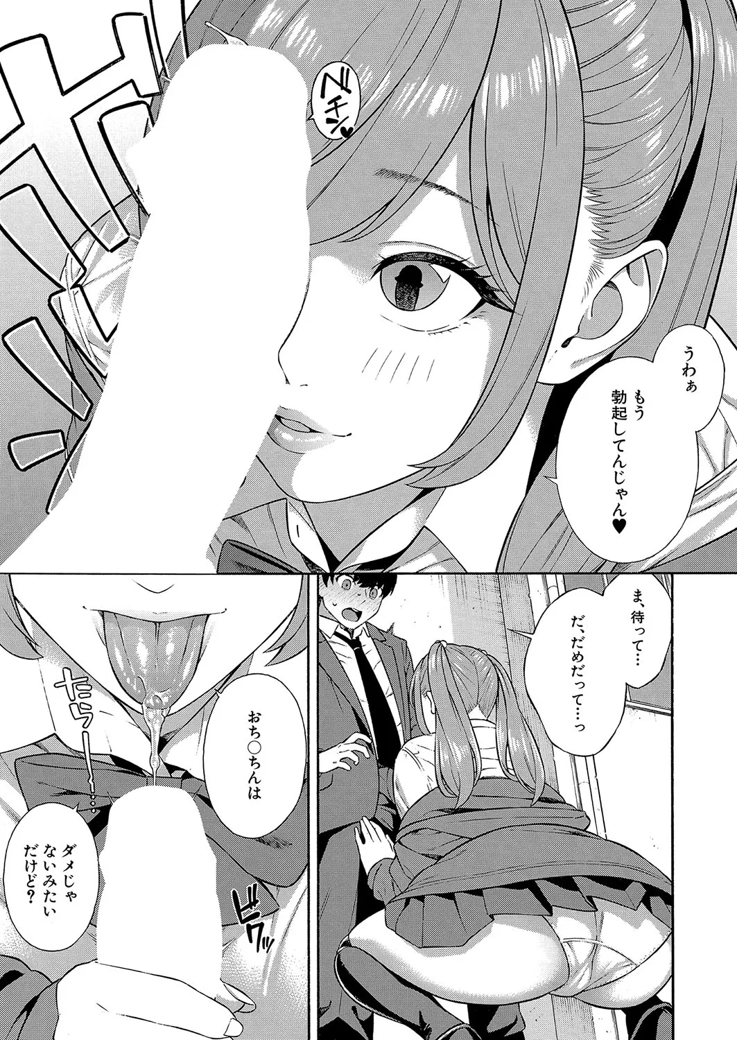 COMIC Mugen Tensei 2024-12 page 10 full