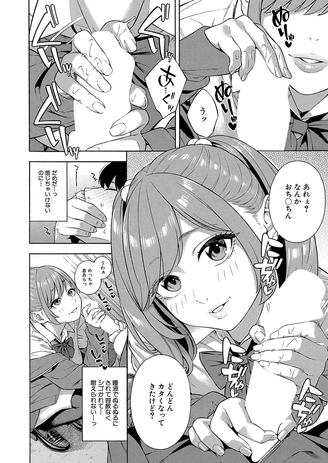 COMIC Mugen Tensei 2024-12 page 11 full