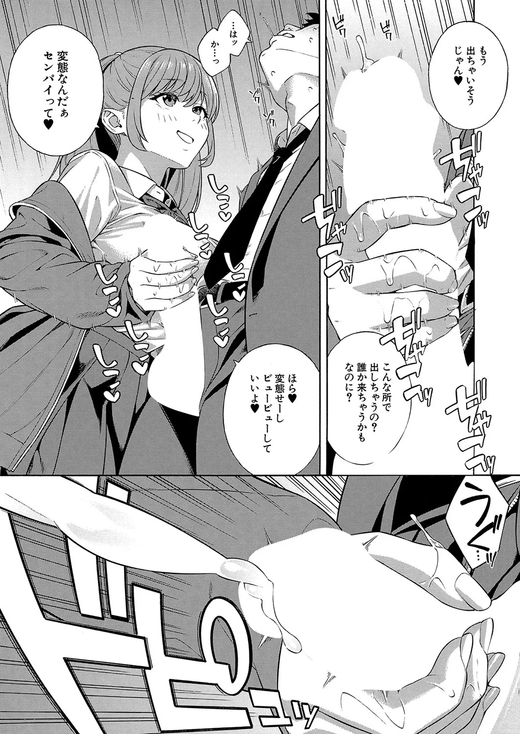 COMIC Mugen Tensei 2024-12 page 12 full