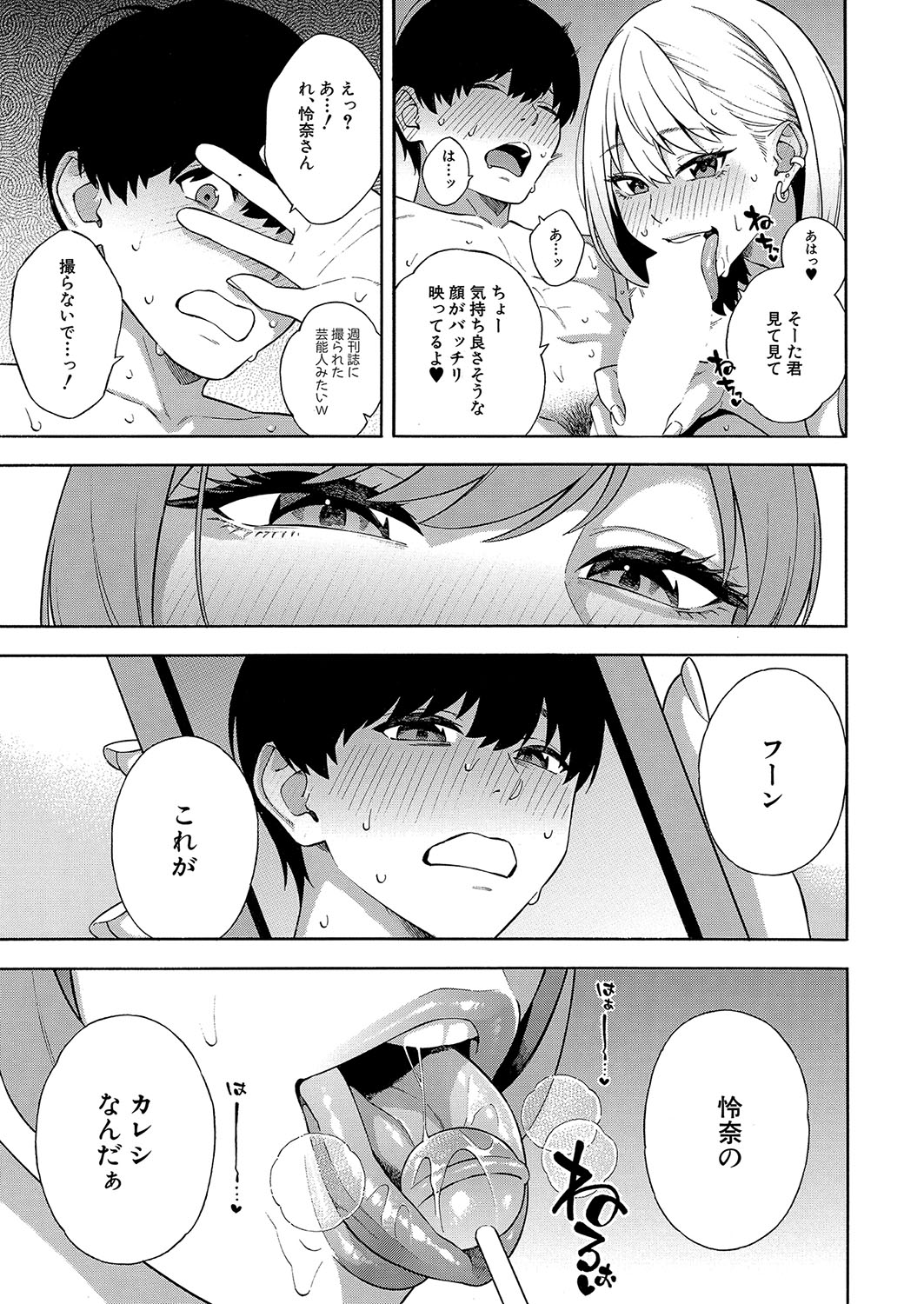 COMIC Mugen Tensei 2024-12 page 4 full