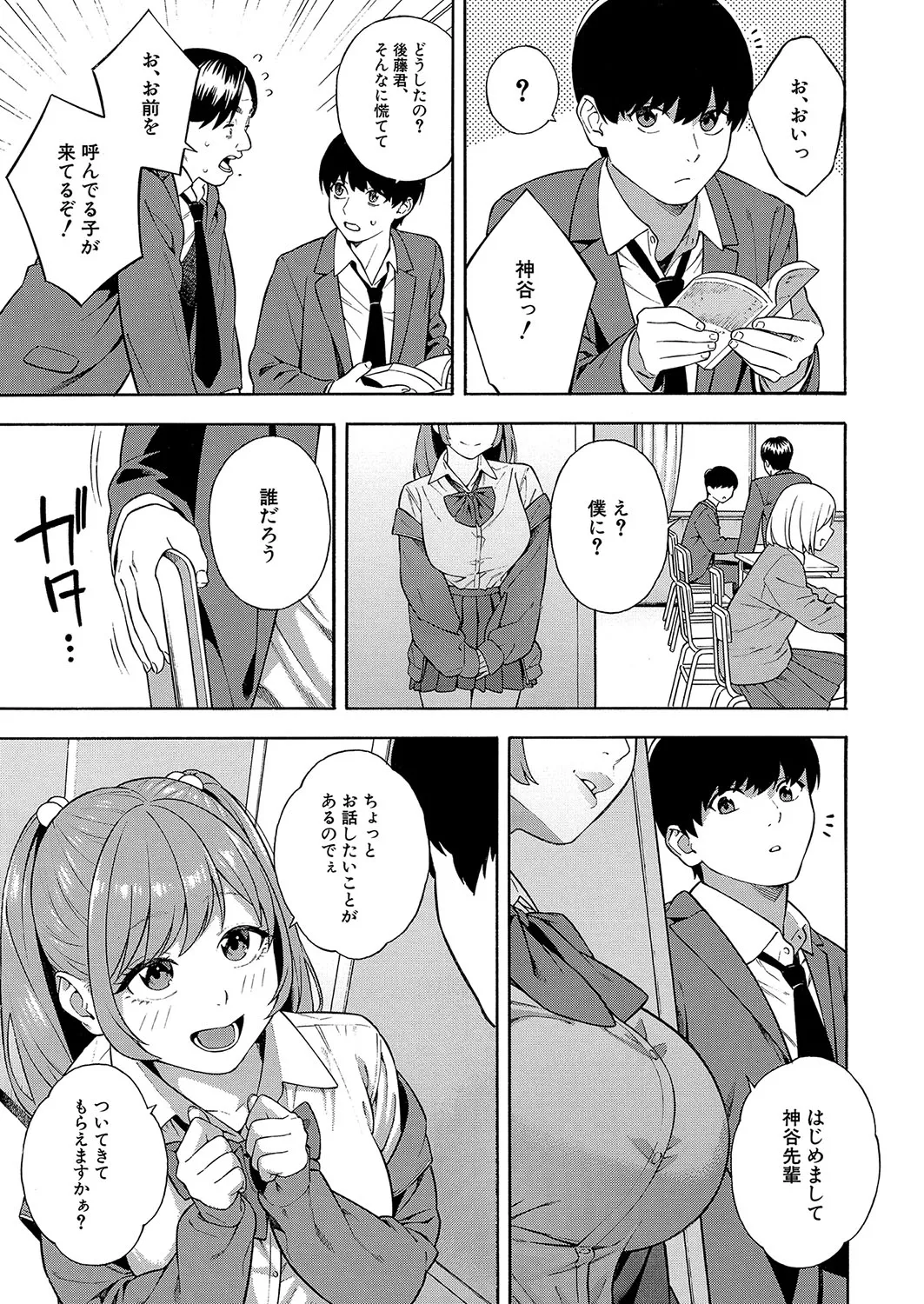 COMIC Mugen Tensei 2024-12 page 6 full