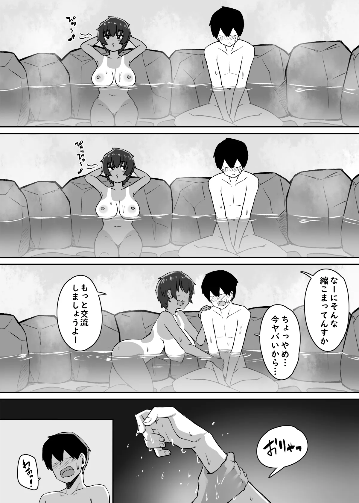 Sei ni Honpōsugiru Minshuku Shimai page 12 full