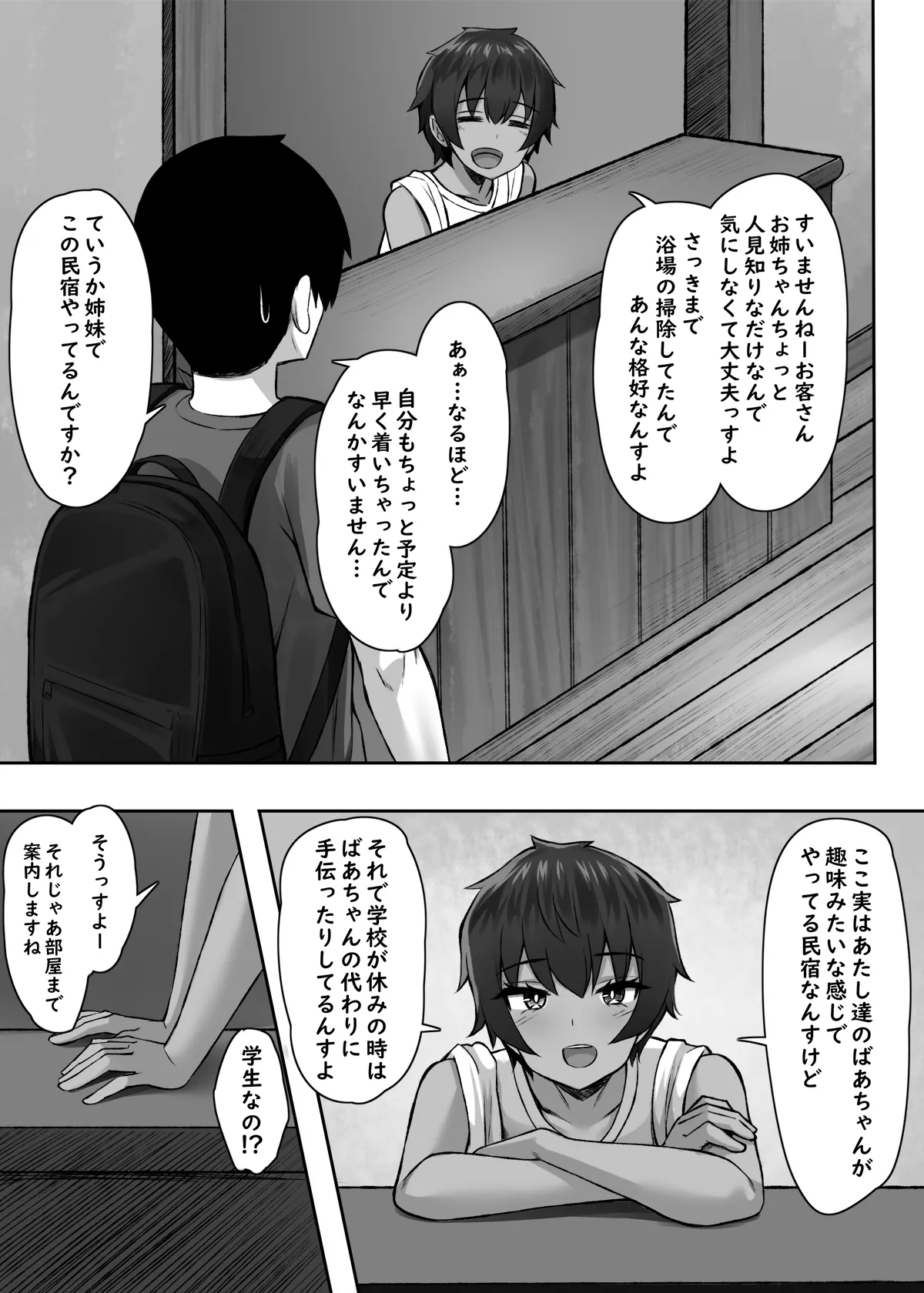 Sei ni Honpōsugiru Minshuku Shimai page 4 full