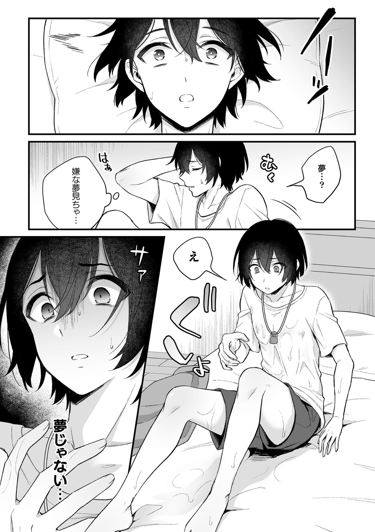 Inrei Taiken page 12 full