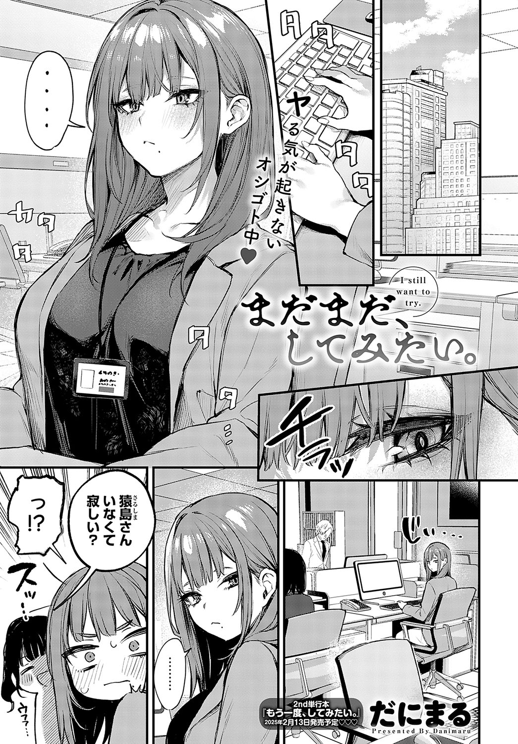 COMIC Anthurium 2025-01 page 12 full