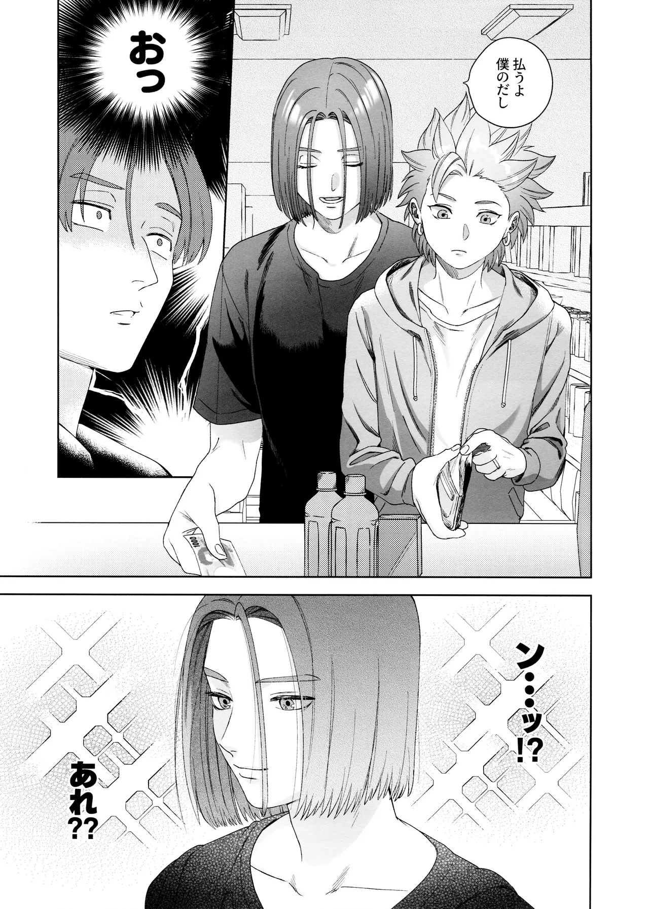 Rain and Sweat page 11 full