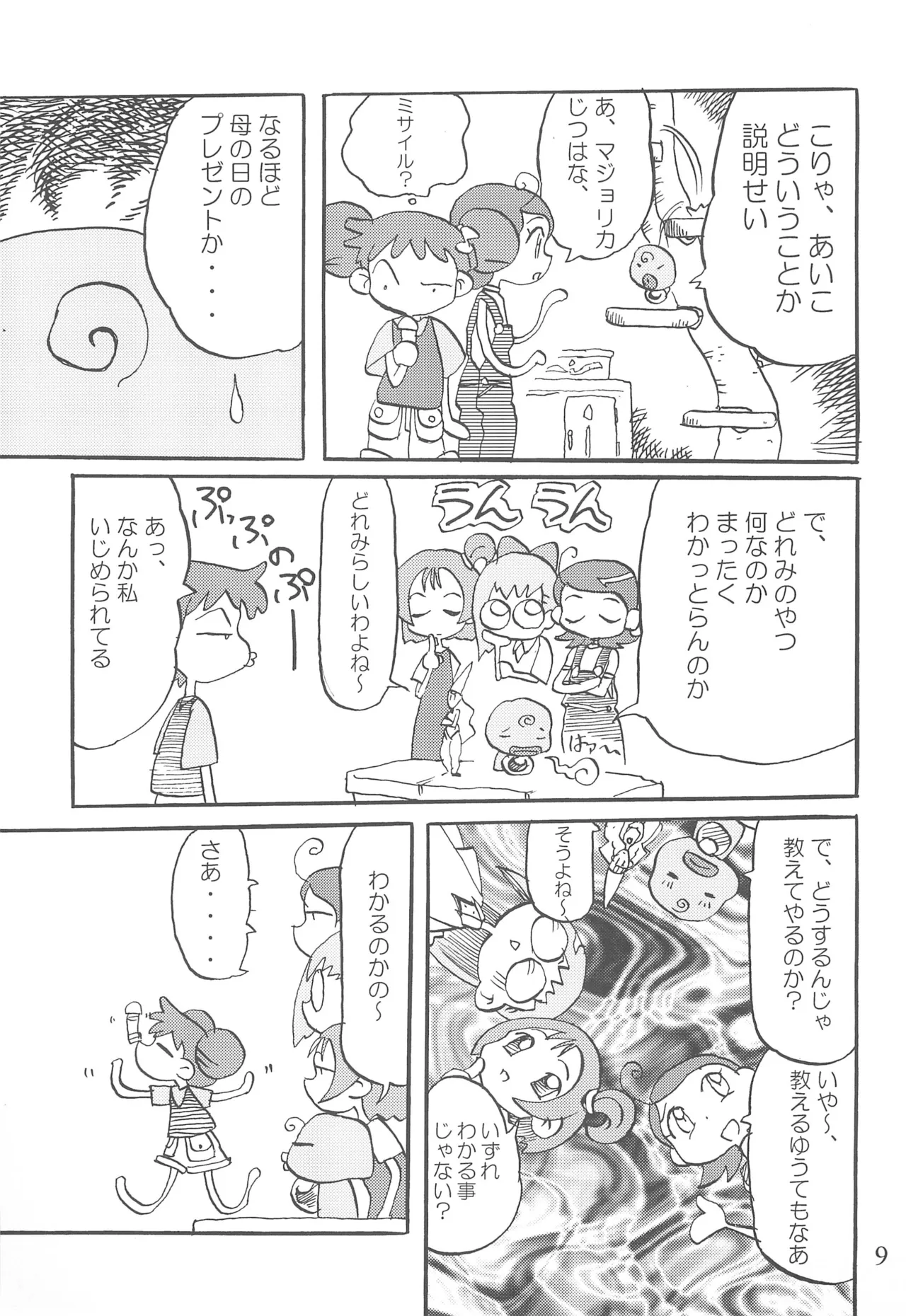 URULOKI Vol. III page 11 full