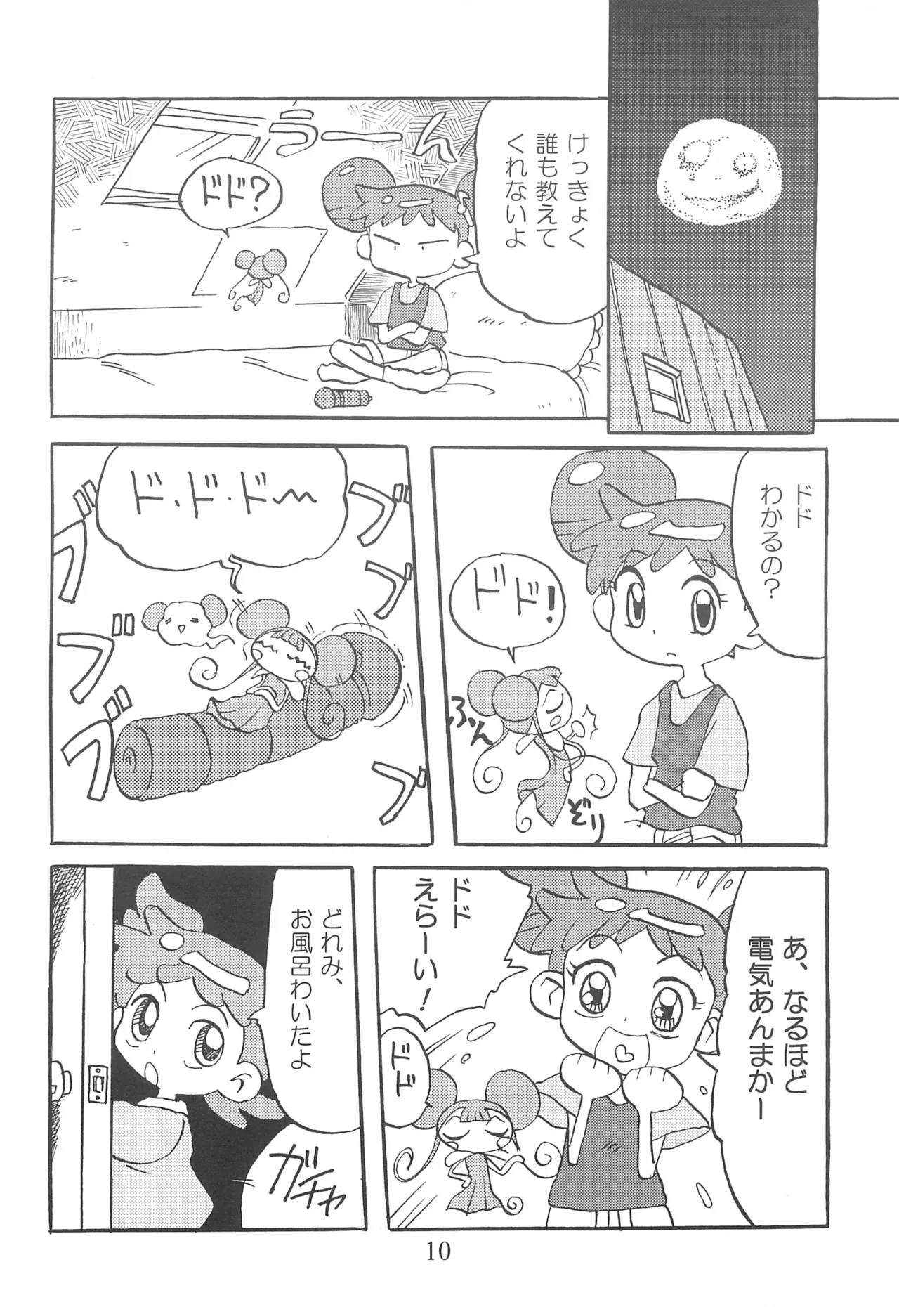 URULOKI Vol. III page 12 full