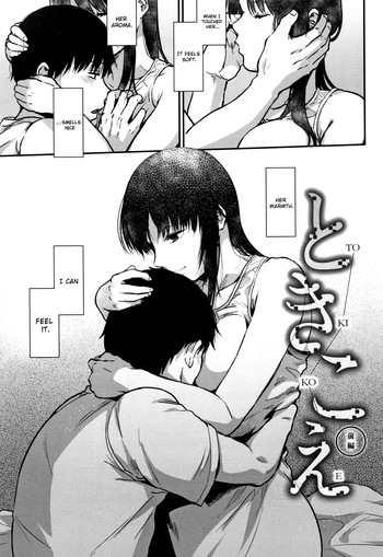 [Sakujirou] Tokikoe | Transcendence ~Complete Edition~ (Rachi) [English] [ConTL] cover