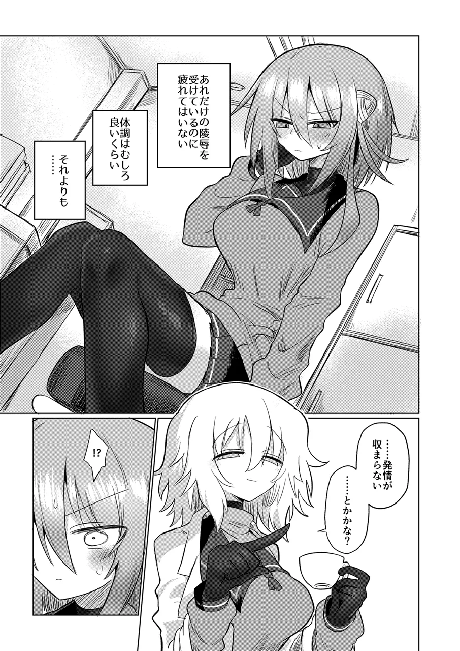 Onna Inma to Nurunuru Zetchou Gaman Game Shiyo!! page 6 full