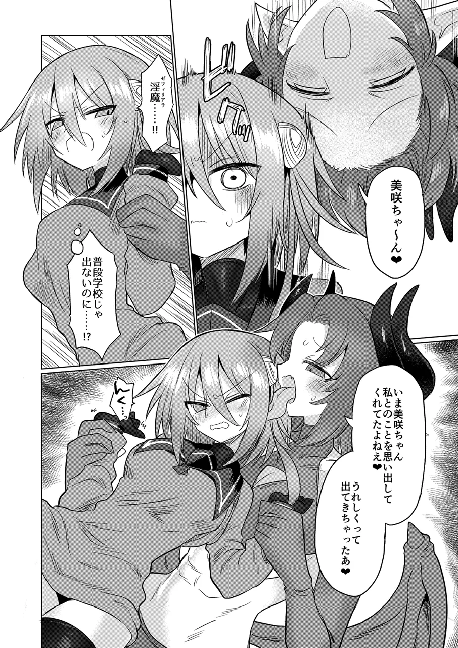 Onna Inma to Nurunuru Zetchou Gaman Game Shiyo!! page 9 full